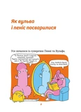 Інструкції до сексу не надаються. Уся правда про стосунки, безпеку й задоволення. Изображение №4