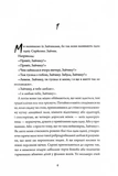 Зайчик. Чорна книга. Изображение №3