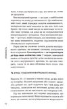 Впевненість. 8 кроків до усвідомлення власної цінності. Зображення №5