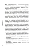Впевненість. 8 кроків до усвідомлення власної цінності. Зображення №7