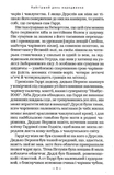 Гаррі Поттер і таємна кімната (Частина 2). Зображення №3