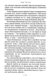 Гаррі Поттер і таємна кімната (Частина 2). Зображення №4