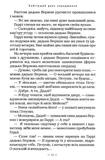 Гаррі Поттер і таємна кімната (Частина 2). Зображення №5