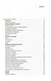 Техніка бою. Том 2/2. Боротьба у горах. Контрдиверсійні операції. Зображення №1