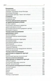 Техніка бою. Том 2/2. Боротьба у горах. Контрдиверсійні операції. Зображення №3