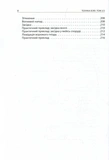 Техніка бою. Том 2/2. Боротьба у горах. Контрдиверсійні операції. Зображення №4