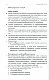 Техніка бою. Том 2/2. Боротьба у горах. Контрдиверсійні операції. Зображення №6