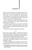 Мовчання ягнят. Изображение №2