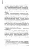 Мовчання ягнят. Изображение №3