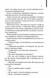 Мовчання ягнят. Изображение №4