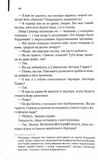 Мовчання ягнят. Изображение №5