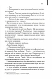 Мовчання ягнят. Изображение №6