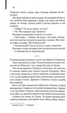 Мовчання ягнят. Изображение №7