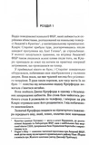 Мовчання ягнят. Изображение №9