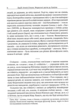 Моральні листи до Луцілія. Зображення №4