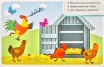 Гра-запам'ятайка 5+ Тваринний світ. Коробка. Зображення №2