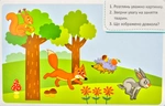 Гра-запам'ятайка 5+ Тваринний світ. Коробка. Зображення №3