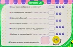 Гра-запам'ятайка 5+ Тваринний світ. Коробка. Зображення №5