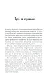 Спів Божої пташки. Зображення №1