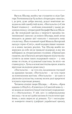 Спів Божої пташки. Зображення №2