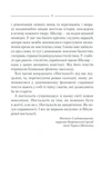 Спів Божої пташки. Зображення №3