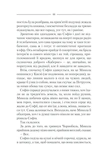 Спів Божої пташки. Зображення №5