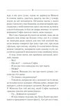 Спів Божої пташки. Зображення №6