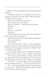 Спів Божої пташки. Зображення №8