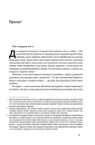 Чорний лебідь. Про (не)ймовірне у реальному житті. Зображення №3