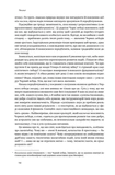 Чорний лебідь. Про (не)ймовірне у реальному житті. Зображення №4