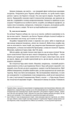 Чорний лебідь. Про (не)ймовірне у реальному житті. Зображення №5