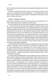 Чорний лебідь. Про (не)ймовірне у реальному житті. Зображення №6