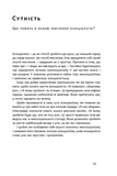 Есенціалізм. Мистецтво визначати пріоритети. Изображение №6