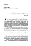 Есенціалізм. Мистецтво визначати пріоритети. Изображение №7