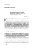 Есенціалізм. Мистецтво визначати пріоритети. Изображение №8