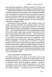 Есенціалізм. Мистецтво визначати пріоритети. Изображение №9