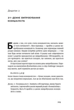 Есенціалізм. Мистецтво визначати пріоритети. Изображение №10