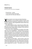 Есенціалізм. Мистецтво визначати пріоритети. Изображение №11