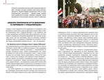 Ми прокинемось іншими: розмови з сучасними білоруськими письменниками про минуле, теперішнє і майбутнє. Изображение №9