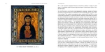 Коротка книжка про мистецтво. Зображення №5