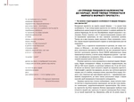 Ми прокинемось іншими: розмови з сучасними білоруськими письменниками про минуле, теперішнє і майбутнє. Изображение №13