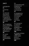 1937 / Максим Савчук. Зображення №2
