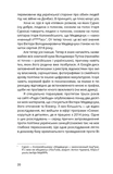 1937 / Максим Савчук. Зображення №10