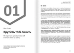 Щастя. Здоровий і щасливий рік. Збірник самарі + аудіокнижка. Зображення №1