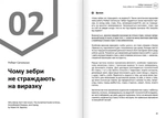 Щастя. Здоровий і щасливий рік. Збірник самарі + аудіокнижка. Зображення №2