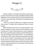 Король наш Конвалія з гаю. Изображение №1