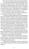 Король наш Конвалія з гаю. Изображение №2