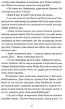 Король наш Конвалія з гаю. Изображение №3