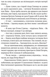 Король наш Конвалія з гаю. Изображение №4