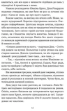 Король наш Конвалія з гаю. Изображение №5